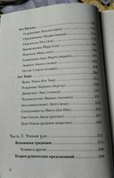 Северные руны. Как понимать, использовать и толковать древний оракул викингов | Монфорт Пол Рис #6, Евгения Р.