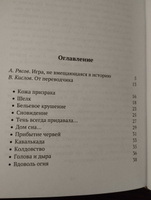 Святая война #4, Павел А.