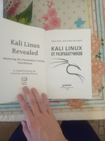 Kali Linux от разработчиков | Херцог Рафаэль, Ахарони Мати #2, Егор Д.