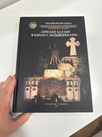 Трагедия России ХХ века в экспозициях мемориально-музейного комплекса истории антибольшевистского сопротивления "Донские казаки в борьбе с большевиками" | Василенко Сергей, Дробязко Сергей Игоревич #6, Александр А.