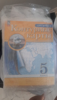 География 5 класс. Атлас + Контурные карты (комплект 2 пособия) | Курбский Н. А. #1, Зульфия Е.