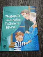 Подарите мне сестру подарите брата Валаханович К.Л. Детская литература Книги для малышей 0+ | Валаханович Ксения Леонидовна #5, Оксана Ш.