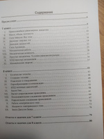 Физика. 7-8 класс. Учимся решать задачи | Гайкова Ирина Ивановна #5, Янина Б.