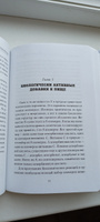 Организм: перезагрузка. Разумные технологии здоровья и очищения | Заболотный Константин Борисович #3, Мадина М.