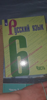 Русский язык. 6 класс. Учебник. Часть 2. 2022. Баранов М.Т. | Баранов Михаил Трофимович #1, Мария М.