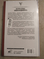 На пути к сердцу. Записки кардиохирурга | Дубаев Асланбек Аслудинович #4, Марина Р.