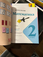 Литературное чтение. 2 класс. Учебник. Часть 1. ФГОС | Климанова Людмила Федоровна, Горецкий Всеслав Гаврилович #1, Наина А.