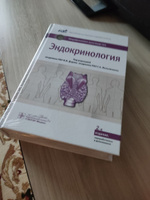 Книга "Эндокринология. Национальное руководство" Учебник эндокринологу, терапевту, врачу общей практики, студенту мед вуза. Клинические рекомендации по диагностике, лечению и профилактике эндокринных заболеваний #6, Надежда В.