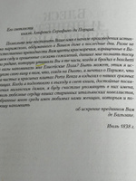 Блеск и нищета куртизанок. Евгения Гранде. Лилия долины | де Бальзак Оноре #4, Екатерина П.