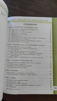 Биология 7 класс. Базовый уровень. Учебник (к новому ФП). ФГОС. УМК "Линия жизни" | Пасечник Владимир Васильевич, Калинова Галина Серафимовна #1, Наталья Ш.