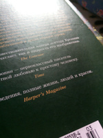 Испанский садовник. Древо Иуды | Кронин Арчибальд Джозеф #6, Марина Н.