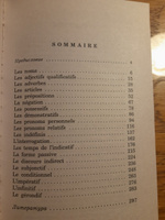 Грамматика. Сборник упражнений французского языка для школьников (6-9 класс). Издание 2. Французский язык для детей | Иванченко А. И. #4, Олеся Ш.