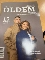 Журнал с выкройками "Шьем с OLDEM", 11 выпуск (переиздание 2 выпуска Семейный), 03/2024 #6, Татьяна К.