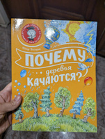 Почему деревья качаются? | Волцит Петр Михайлович #1, Радик Г.