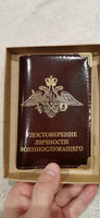 Обложка на удостоверение личности военнослужащего кожаная #52, Михаил Н.