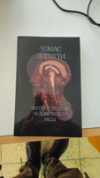 Энджел Э. Библия пирсинга #7, Алексей М.