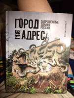 Город без адреса: Заброшенные здания России (осьминог) #4, Евгения К.