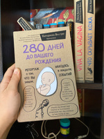 280 дней до вашего рождения. Репортаж о том, что вы забыли, находясь в эпицентре событий | Вестре Катарина #8, Люси П.