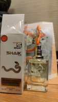 SHAIK PARIS W 244 Floral fruity Парфюмерная вода 50мл Женская #64, Кира Ш.