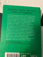 Путь комического героя: Очень серьезная структура очень смешного фильма | Каплан Стив #1, Артём Г.