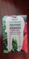 Реминерализация и восстановление зубов при помощи питания: ЕСТЕСТВЕННОЕ ЛЕЧЕНИЕ КАРИЕСА | Нэйгел Рамиэль #6, Наталья П.