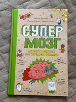 Супермозг. Детские вопросы про интеллект и память | Мартен Рафаэль #8, Алла Ф.