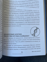 Просто про иммунитет. Как работает наша защитная система и что делает ее сильнее | Маслова Екатерина #1, Мария А.