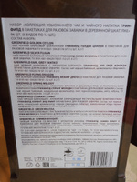 Greenfield подарочный набор: 8 видов чая, 178 г (деревянная шкатулка) #7, Ирина З.