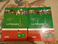 Le francais.ru В2-С1 / Французский язык. Учебник. В 2 книгах (комплект из 2 книг + CD) #1, Ирина С.