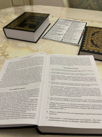 Толкование (Тафсир) священного Корана ас-Саади 2-х томник | Саади Абд ар-Рахман ибн Насир #6, Якуб С.