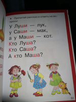 Букварь для малышей | Ткаченко Наталия Александровна, Тумановская Мария Петровна #3, Анастасия М.