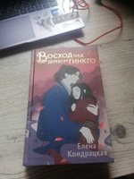 Восход над деревом гинкго | Кондрацкая Елена Анатольевна #2, Анна Л.