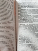 Правила технического обслуживания тормозного оборудования и управления тормозами железнодорожного подвижного состава по сост. на 2024 год #4, Сергей Л.