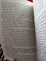 Восточная психология | Блект Рами #5, Зульфия М.