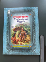 Приключения Робинзона Крузо Д. Дефо книги для детей | Дефо Даниель, Тарловский Марк Наумович #8, Татьяна К.