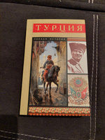 Турция. Полная история | Йылмаз Мехмед #3, Клара К.