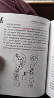 Общаться с ребенком. Как? | Гиппенрейтер Юлия Борисовна #4, Валерия М.