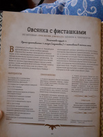 Книга "Кухня престолов. Поваренная книга эльфов, гномов и драконов"/ По мотивам Ведьмак, Игра Престолов, Властелин колец/ Теа Джеймс | Джеймс Тея #3, Катя Ч.