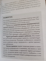 Наказания бесполезны! Как воспитывать детей, не попадая в ловушку эмоций | Новара Даниэле #6, Евгений Е.