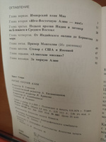 Китай против Азии | Эрнст Генри #1, Владимир К.