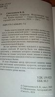 "Жемчужины мудрости. Исцеляющие притчи", новая книга-тренинг | Синельников Валерий Владимирович #2, Надежда М.