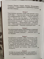 Начало и конец нашего земного мира. Опыт раскрытия пророчеств Апокалипсиса. | Святой Иоанн Кронштадский #6, Игорь К.