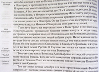 История Российская с самых древнейших времен. Комплект 7 томов. | Татищев Василий Никитич #2, Георгий