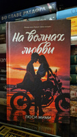 На волнах любви #5, Александра С.