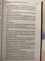 Как победить бессонницу? Здоровый сон за 6 недель #2, Оксана О.