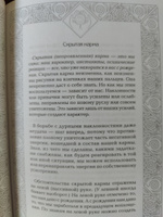 Коррекционная хиромантия. Рисуем новую жизнь (новое оформление) | Акимов Борис Константинович #8, Кханна Анна