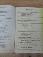 Русский язык 4 класс Канакина часть 2 Б У учебник #6, Елена К.