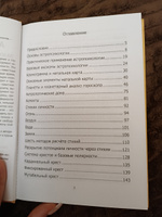 Астропсихология. Базовый курс высшей психологии | Исламов Юрий Владимирович #4, Татьяна Ш.