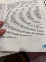 Математика 1 класс. Проверочные работы. УМК "Школа России" | Волкова Светлана Ивановна #3, Кудряшова Е.