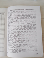 Комбинированные летние задания за курс 1 класса. 50 занятий по русскому языку и математике. ФГОС | Иляшенко Людмила Анатольевна, Щеглова Ирина Викторовна #6, Светлана С.